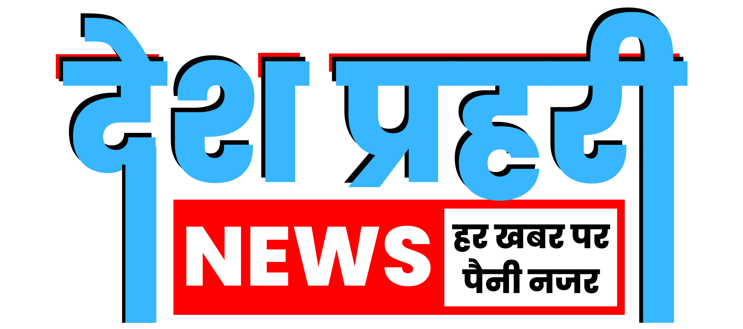 Desh Prahari News