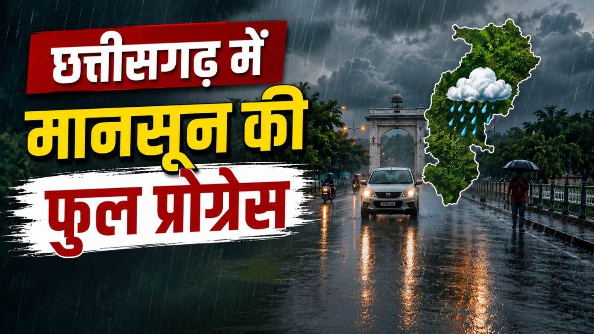 chhattisgarh-weather-monsoon-rain-update-13-july-2026