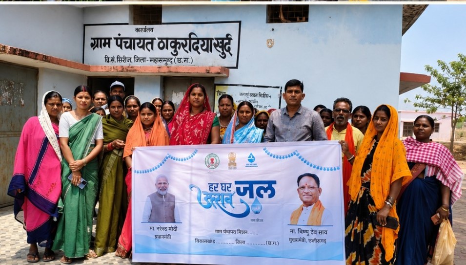 mahasamund-thakurdiya-khurd-har-ghar-jal-jal-jeevan-mission