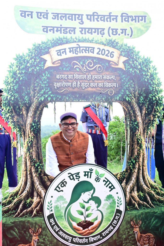 रायगढ़ नगर वन पौधरोपण