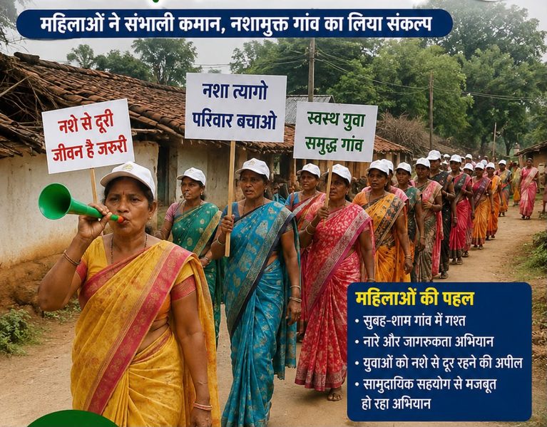 banbagaud-women-nasha-mukti-campaign-dhamtari-drug-free-village