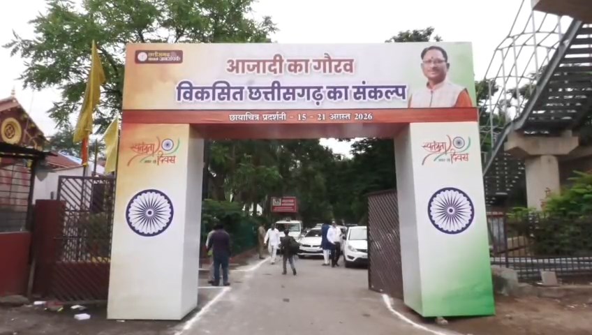 raipur-aazadi-ka-gaurav-viksit-chhattisgarh-pradarshani