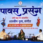 raipur-pavas-prasang-cultural-program-kathak-bharatanatyam