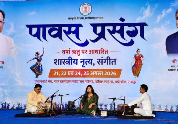 raipur-pavas-prasang-cultural-program-kathak-bharatanatyam
