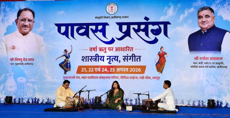raipur-pavas-prasang-cultural-program-kathak-bharatanatyam