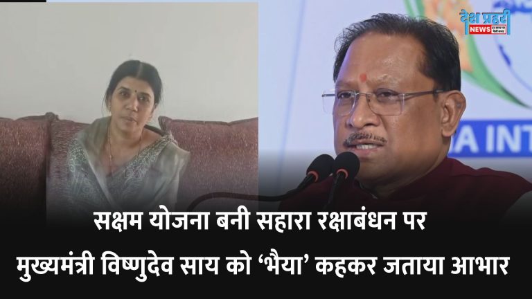 kusum-sharma-saksham-yojana-2-lakh-loan-dhamtari