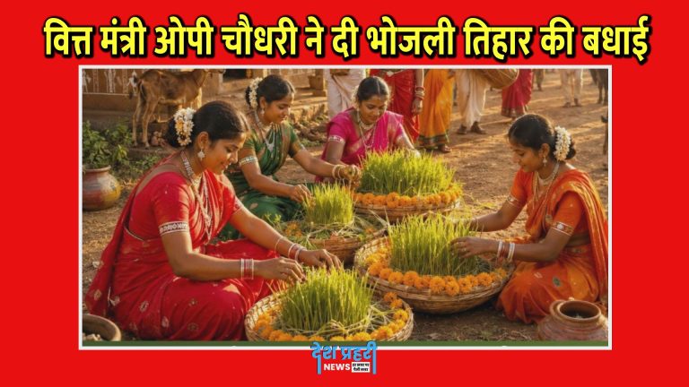 op-choudhary-bhojli-tihar-wishes-chhattisgarh