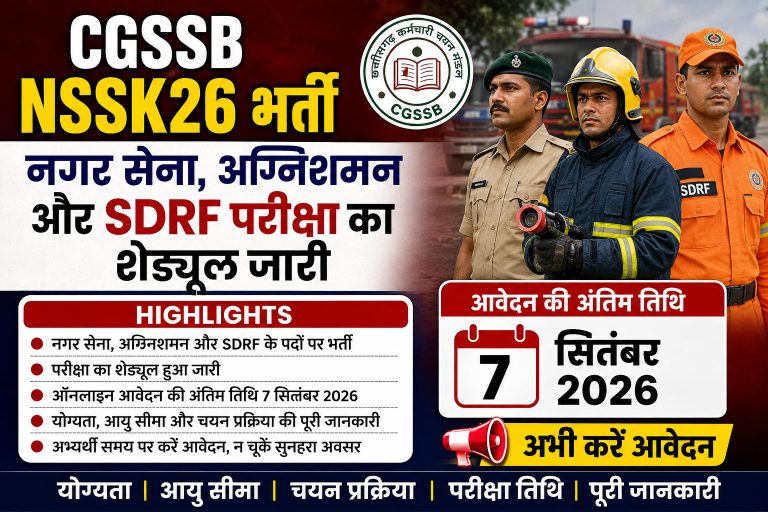 cgssb-nssk26-recruitment-exam-date-2026