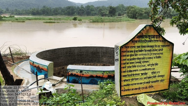 raigarh-jal-sanrakshan-jsjb-2-0-3-0-water-conservation