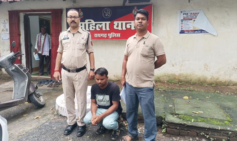 raigarh-abhiyaan-samvedna-rape-case-accused-arrest-women-police