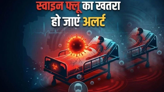raipur-swine-flu-h1n1-case-chhattisgarh