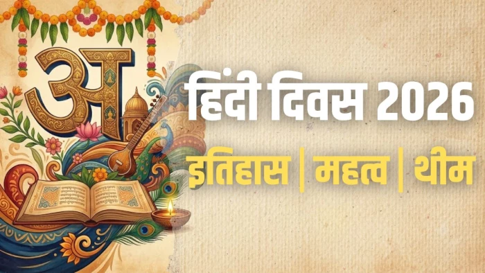 hindi-diwas-2026-amit-shah-om-birla-rajnath-singh