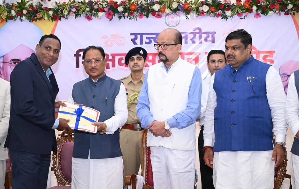 छत्तीसगढ़ शिक्षक सम्मान 2026