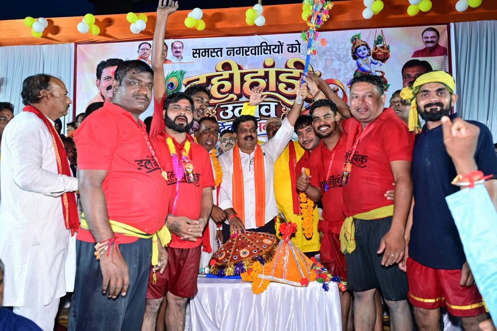 कवर्धा दही हांडी उत्सव