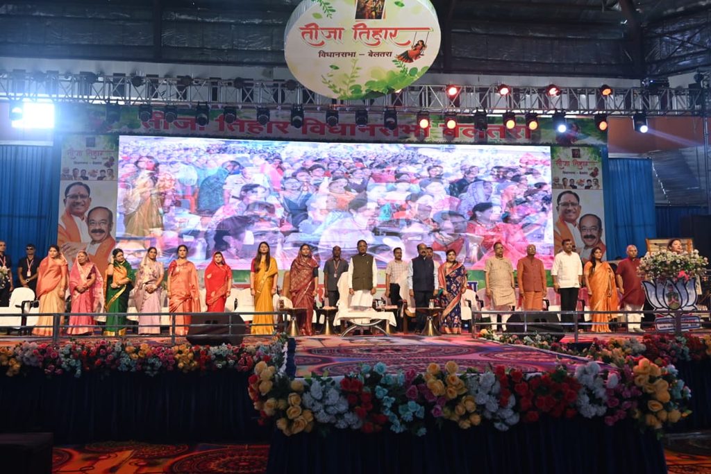 बिलासपुर तीजा मिलन समारोह