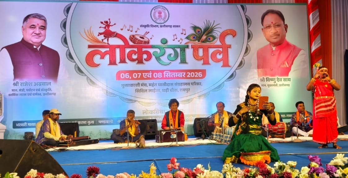 raipur-lokrang-parv-lorik-chanda-dadariya-chandainee