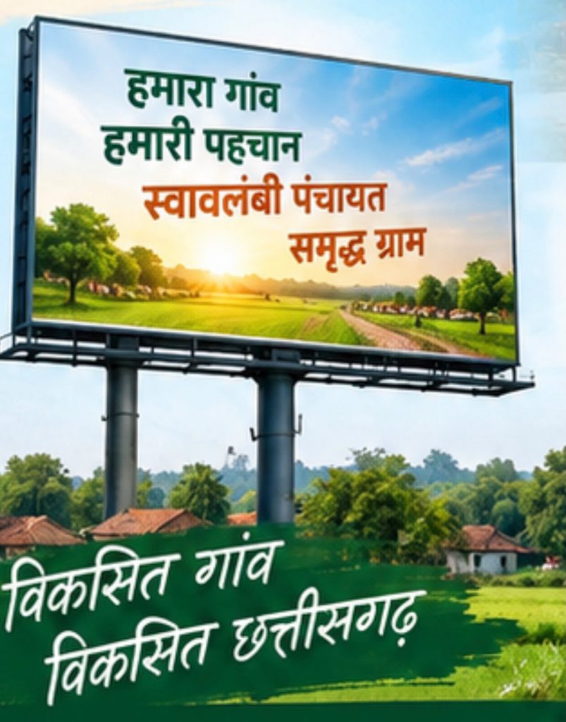 धमतरी पंचायत स्वयं की आय