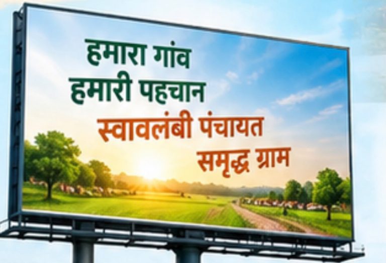dhamtari-panchayat-own-income-ppp-model
