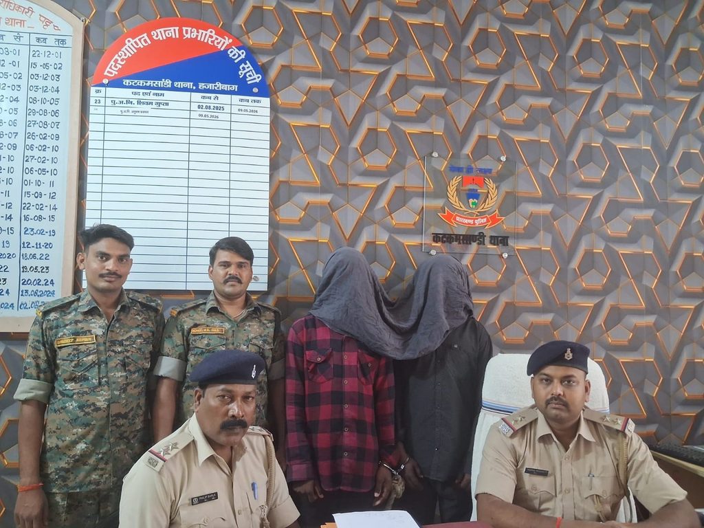 हजारीबाग जोगेश्वर भुइयां हत्याकांड