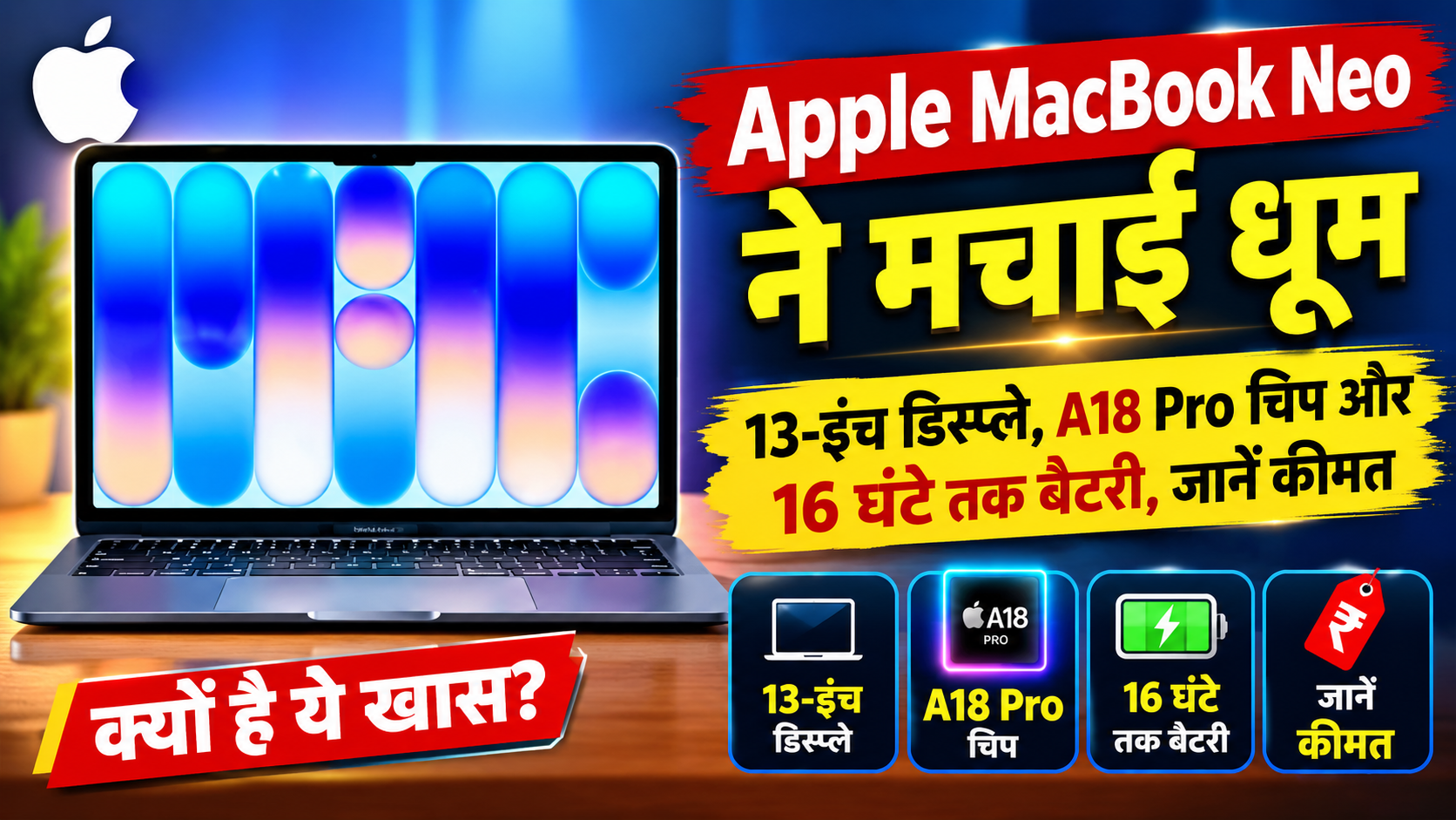 today-india-news-apple-macbook-neo-price-features-a18-pro