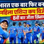 india-women-asia-cup-2026-final-sri-lanka