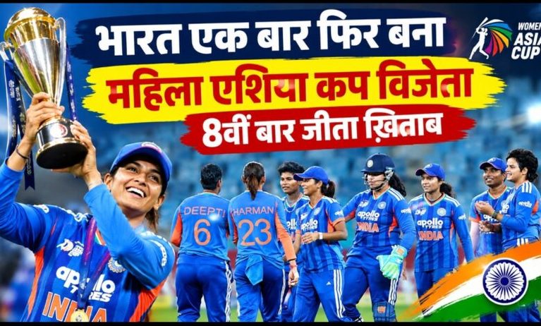 india-women-asia-cup-2026-final-sri-lanka