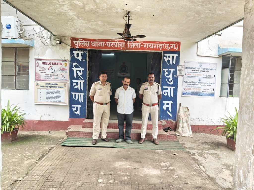 रायगढ़ चिटफंड मामला
