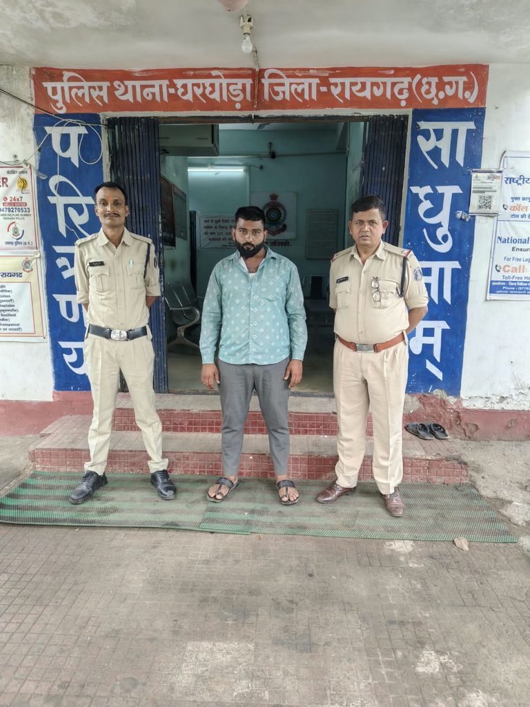 घरघोड़ा में आरोपी गिरफ्तार