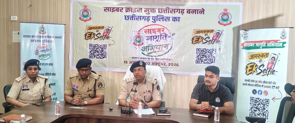 रायगढ़ साइबर जागृति अभियान
