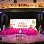 chakradhar-samaroh-2026-raigarh-day-wise-program