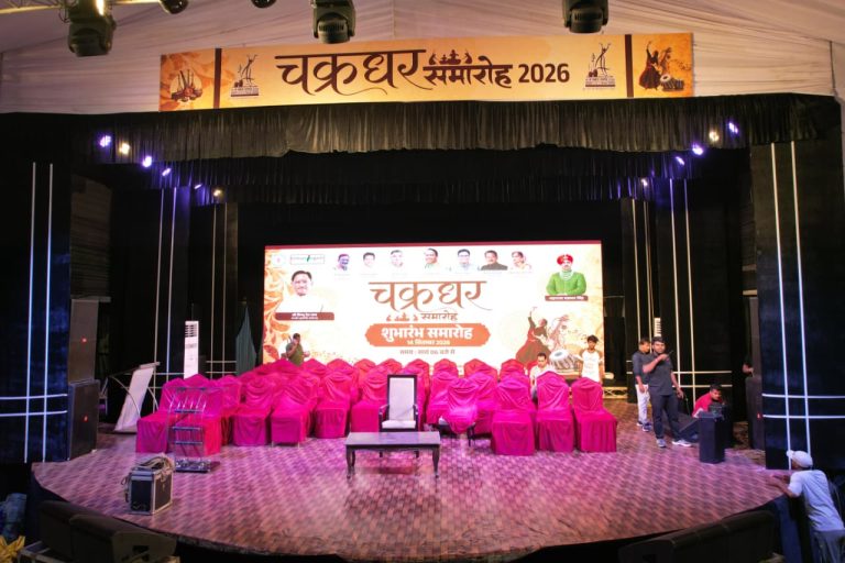 chakradhar-samaroh-2026-raigarh-day-wise-program