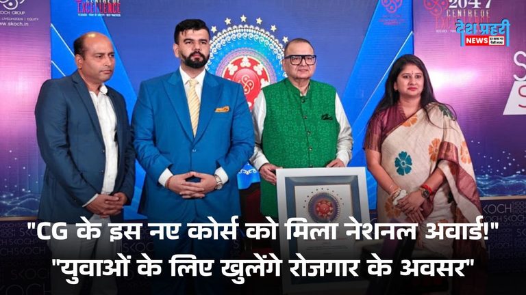 chhattisgarh-news-rakshak-pathyakram-skoch-award