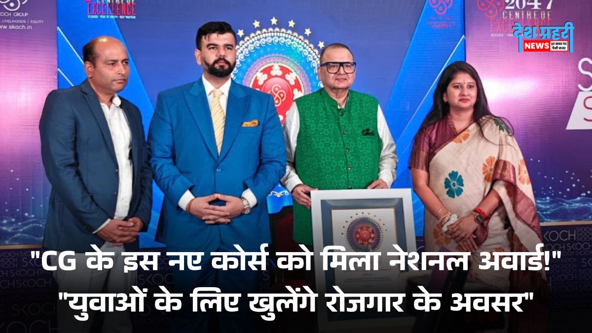 chhattisgarh-news-rakshak-pathyakram-skoch-award
