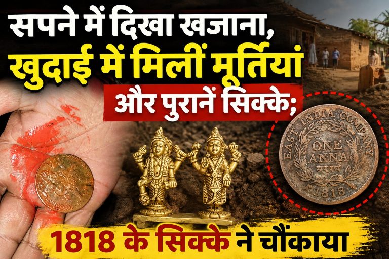 janjgir-champa-vishnu-lakshmi-idol-1818-coin