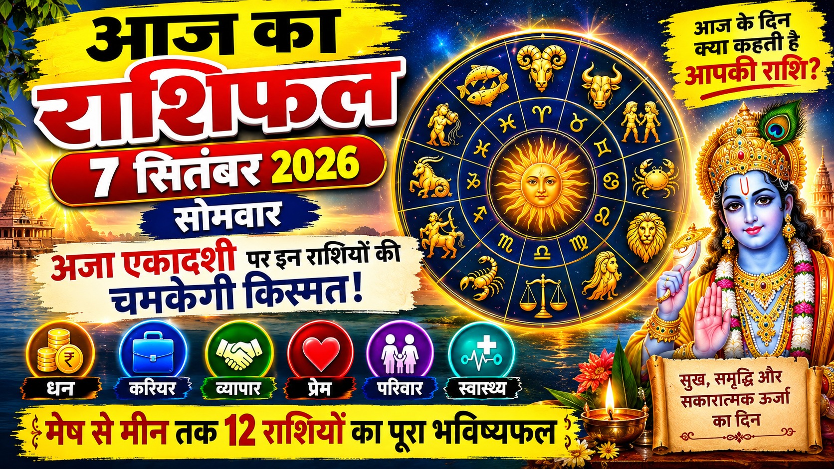 today-horoscope-7-september-2026