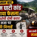 jhiram-valley-case-nia-court-verdict-10-convicted