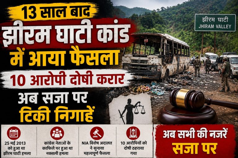 jhiram-valley-case-nia-court-verdict-10-convicted