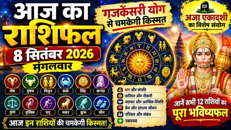 today-horoscope-8-september-2026