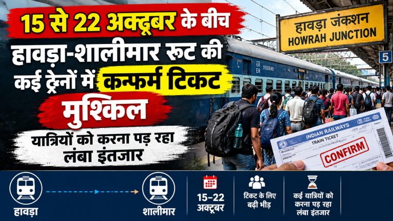 raipur-se-bengal-train-durga-puja-waiting