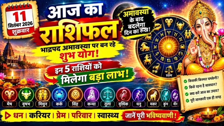 today-horoscope-11-september-2026