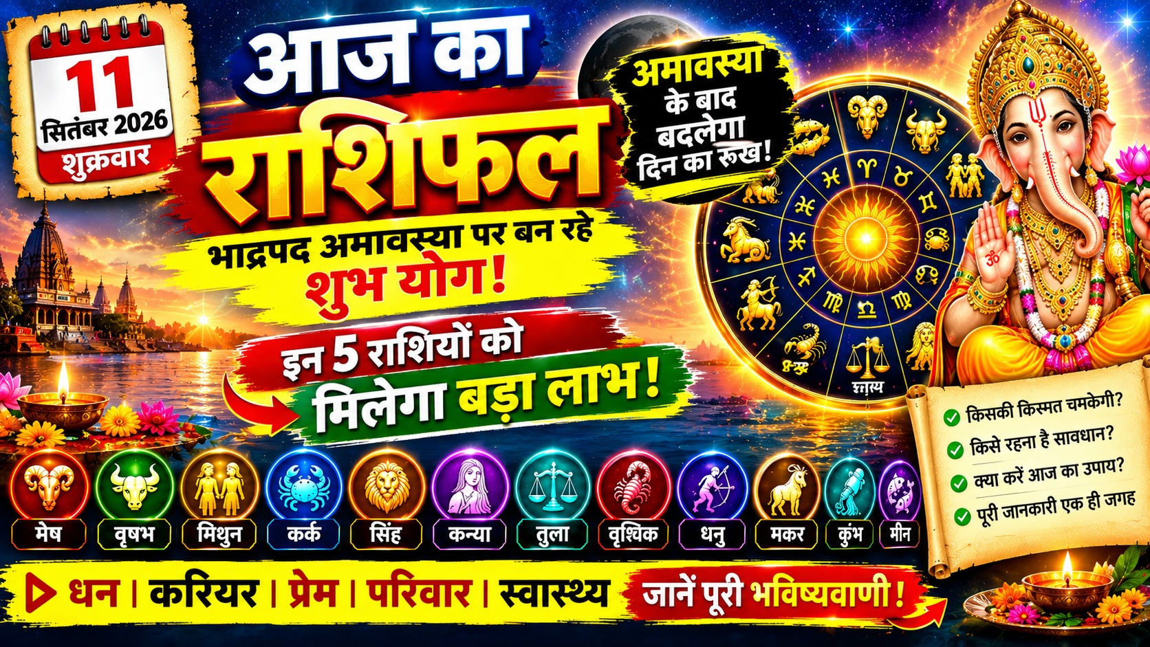 today-horoscope-11-september-2026