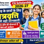 cg-scholarship-2026-27-chhattisgarh-student-scholarship-today-news