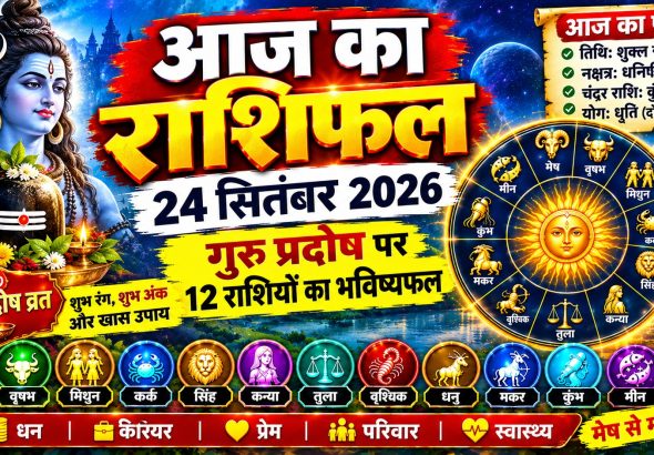 aaj-ka-rashifal-24-september-2026
