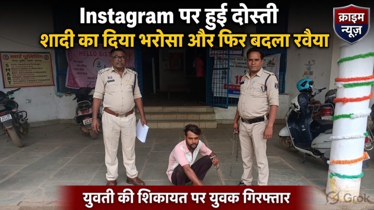 pusaur-instagram-dosti-case-raigarh-youth-arrest