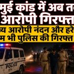 today-jamui-news-student-case-nandan-heraram-yadav-arrest