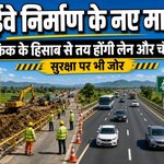 today-india-news-nhai-new-highway-guidelines-high-speed-corridor