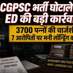 today-chhattisgarh-news-cgpsc-money-laundering-ed-chargesheet