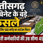 chhattisgarh-cabinet-decision-startup-nipun-age-limit-45