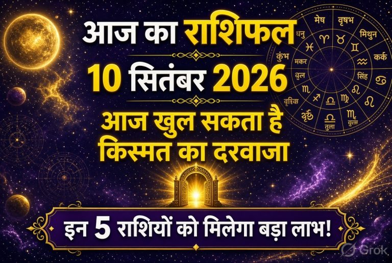 Today Horoscope 10 September 2026