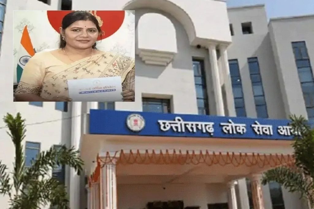 CGPSC भर्ती घोटाला
